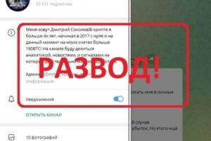 Sokolov торгует отзывы клиентов — телеграмм канал Дмитрия Соколова