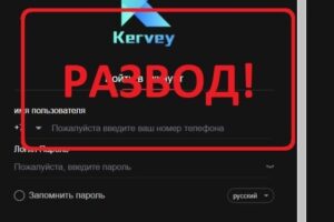 Работа в Kervey — отзывы о kervey.vip