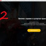 Лжеброкер Bitboa (trade.bitboa.net) обманывает модерацию Яндекса