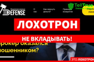 Defence (lawyera-agency.site) лжеюристы мошенники!