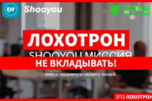 Shooyou (shooyou.store) обман с заработком на медицинских масках!