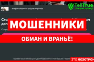 «Адвокатское бюро» (stoprazvod.ru) наглый развод с возвратом!