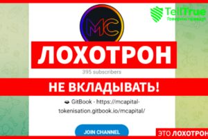 M Capital (t.me/+yyIIsNcljPkxYjcy) разоблачение канала!