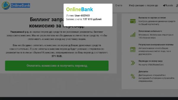 Online Bank — отзывы о лохотроне