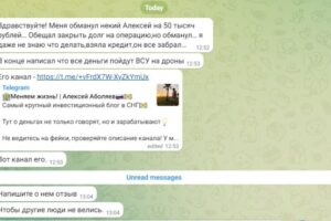 Обманули в канале «Меняем жизнь | Алексей Аболяев»