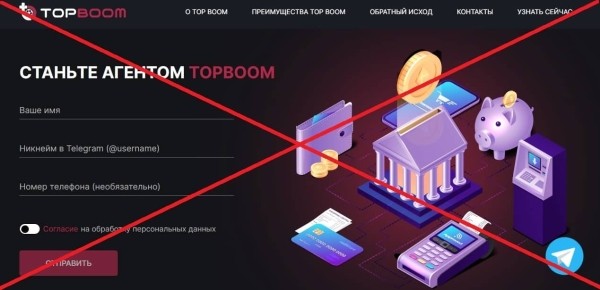 Реальные отзывы о компании Topboom — заработок на topboom