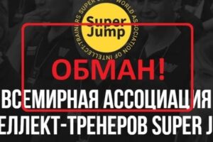 Реальные отзывы о Super Jump — интеллект тренировки superjump.world