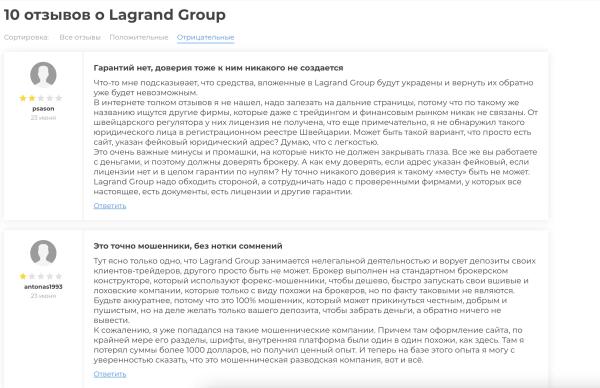 Lagrandg Group отзывы сотрудников